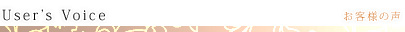 user's voice