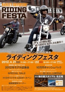 RIDINGFESTA2012_poster_lite