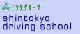 shintokyo driving school