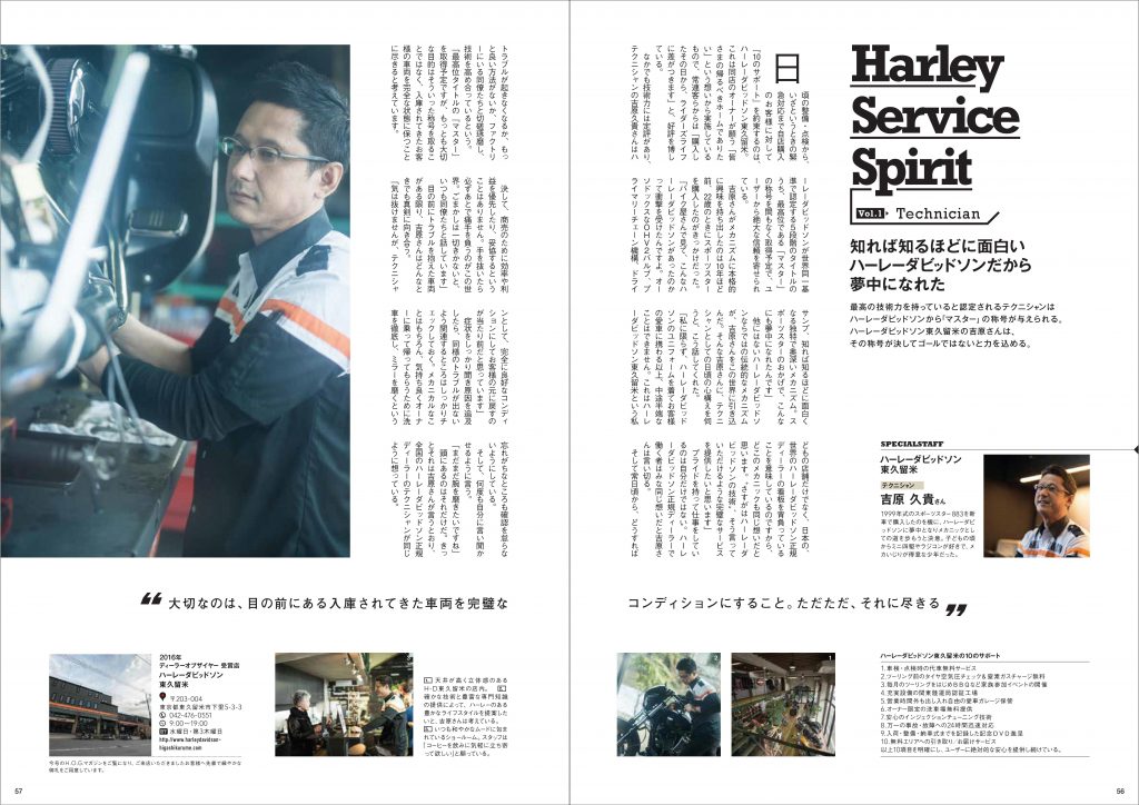 No085_56-57_DLRサービス0314