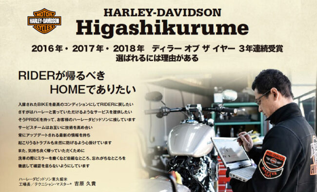 テクニシャンのタイトル最高位である「テクニシャン・マスター」