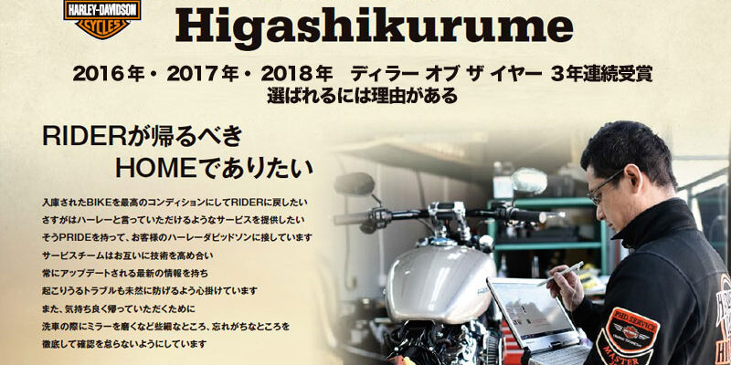 テクニシャンのタイトル最高位である「テクニシャン・マスター」