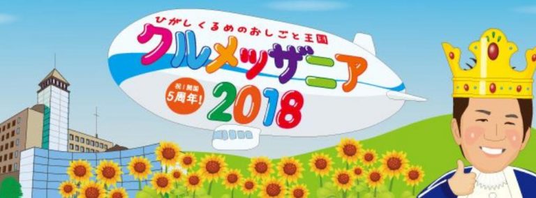 rapture_20180731133753