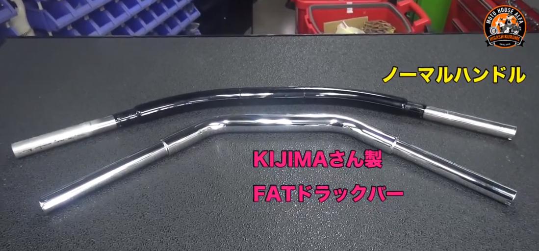 新品入荷 キジマ ハンドル ドラッグバー 64cm-18cm-14cm ハイベント 35°クローム 82年以降 ハーレー HD-04003 JP店 
