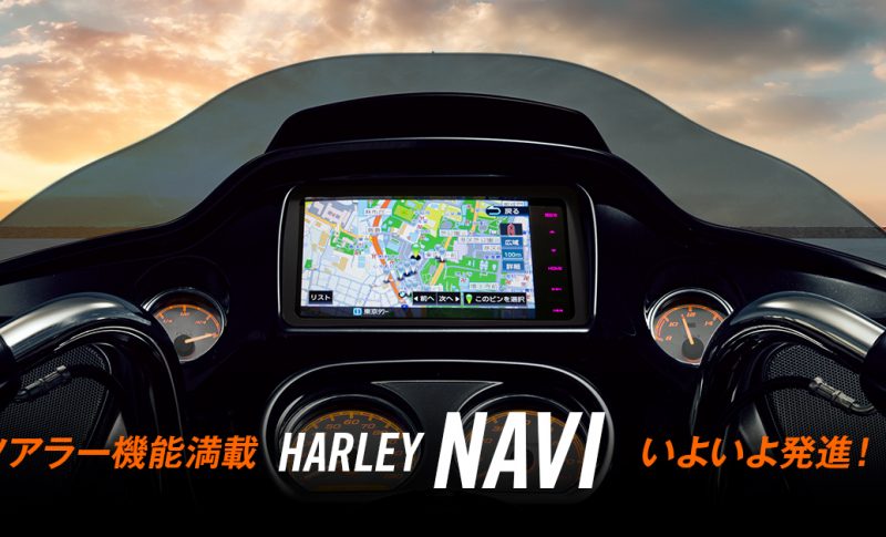 いよいよ発進 話題のharley Naviを取り付けました ハーレーダビッドソン 東久留米 カスタム ハーレーの新車 中古車