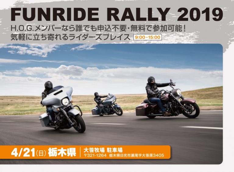 1902ファンライドバナー_ol-01