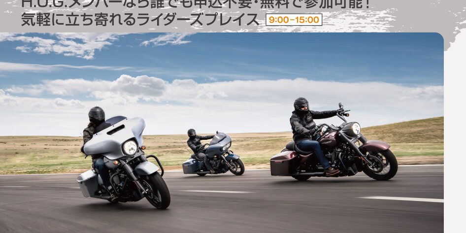 1902ファンライドバナー_ol-01