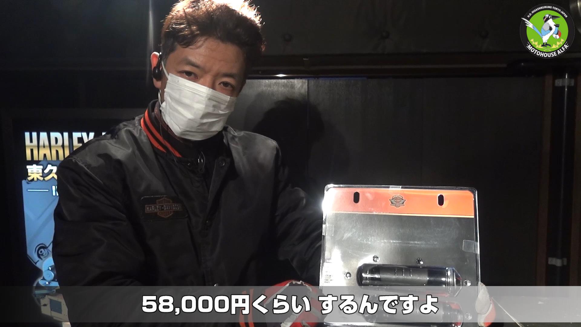 58000円くらいするんですよ