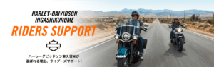 RIDERS SUPPORT