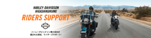 RIDERS SUPPORT