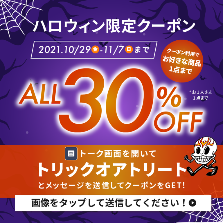 ハロウィーン