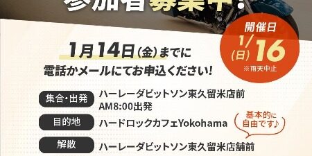 横浜ツーリング