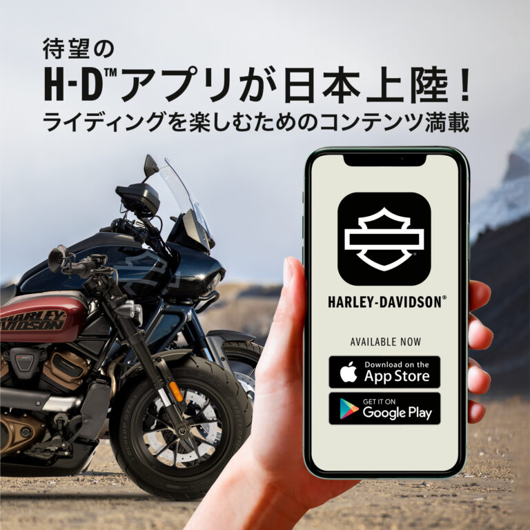 H-D app_SNS_Carousel_1