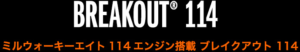 BREAKOUT® 114