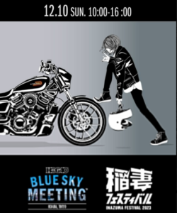 スクリーンショット 2023-11-21 235654