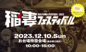 スクリーンショット 2023-11-23 160044
