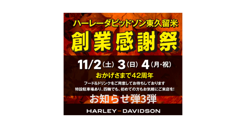 お知らせ弾3弾