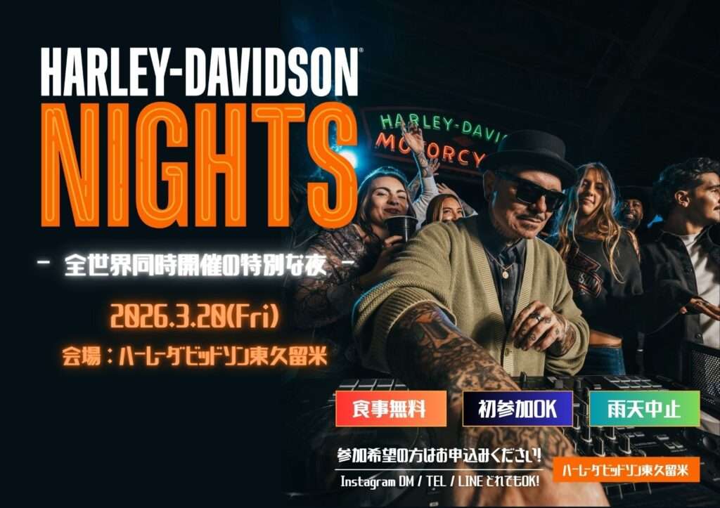in ハーレーダビッドソン東久留米 (2400 x 1079 px) (1485 x 1049 px)