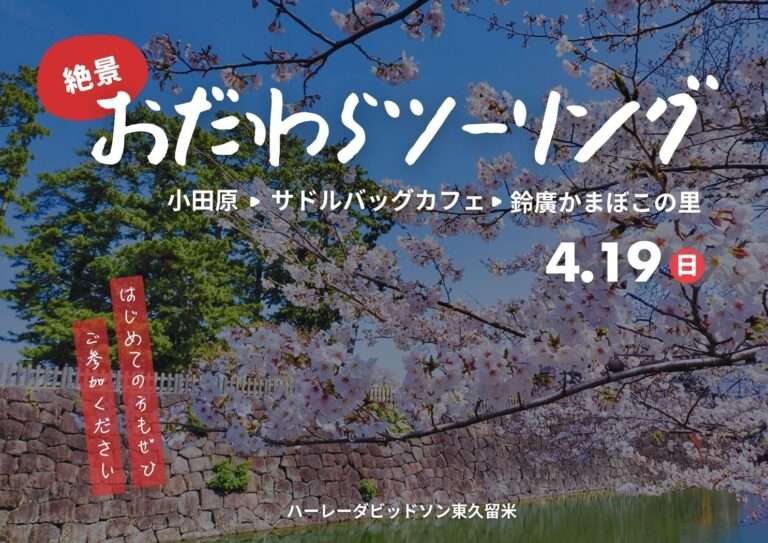 in ハーレーダビッドソン東久留米 (2400 x 1079 px) (1485 x 1049 px)