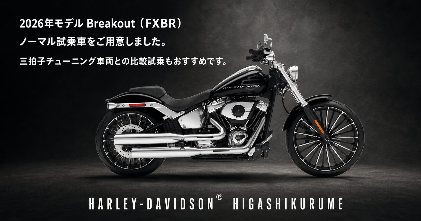 2026年FXBRブレイクアウト