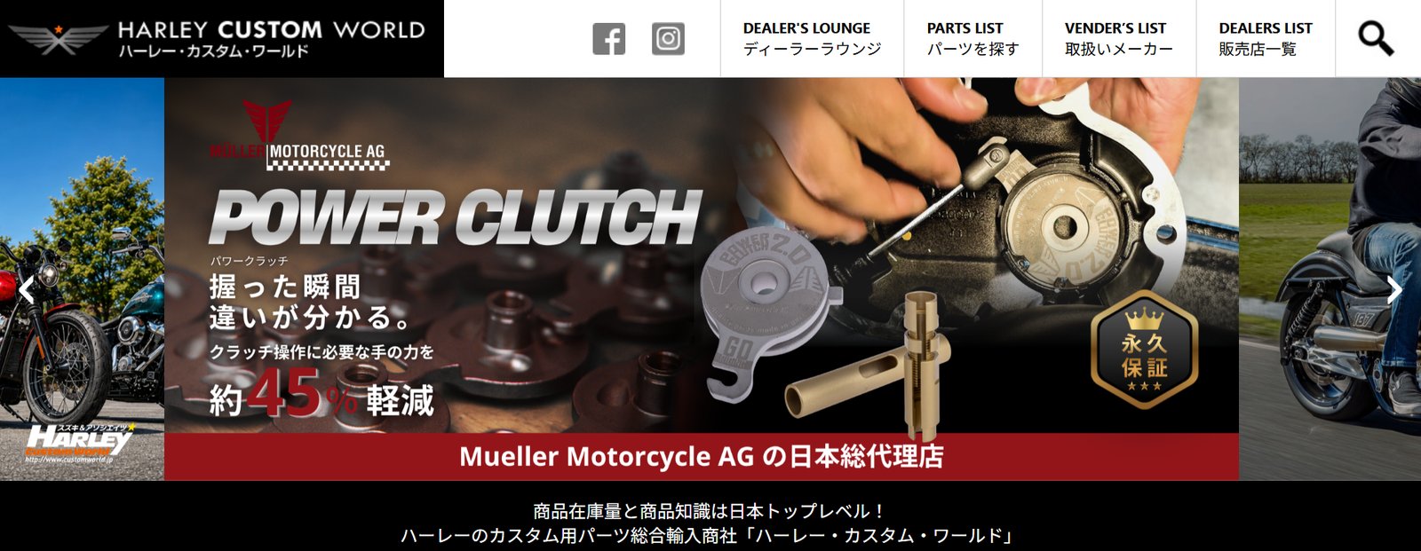 スズキ&アソシエイツ株式会社(ハーレー・カスタム・ワールド)公式サイト