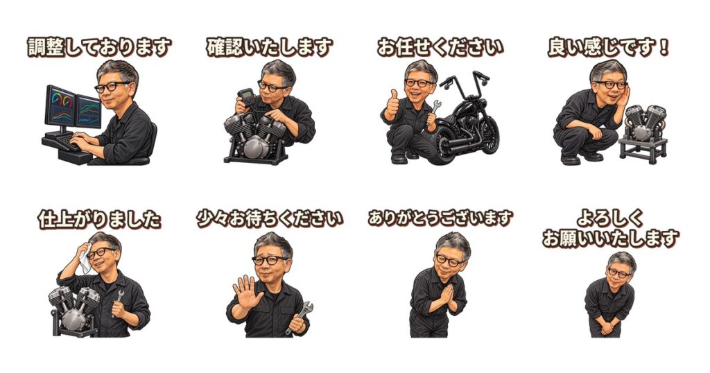 マコトさんのチューニングスタンプ 全8種 LINEスタンプ